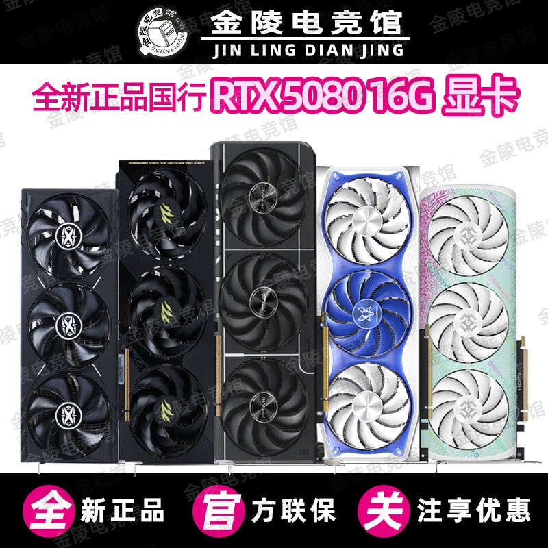 618 Brand New Rtx5080 16g Vulcan Super Dragon Eagle Galax Rainbow 5080 Computing Power Ai Graphics Card 618 Brand New Rtx5080 16g Vulcan Super Dragon Eagle Galax Rainbow 5080 Computing Power Ai Graphics Card