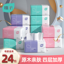 Plant protection tri-color draw paper 24 packs of whole box extractable facial tissue tissue tissue batch household draw paper napkin