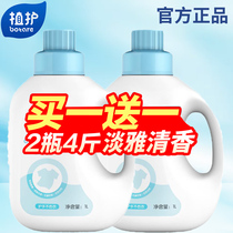 Plant Care Laundry Detergent Long-Lasting Care Whole Box Batch Promotional Combo Panties Soap Bag Underwear Wash Liquid Scent