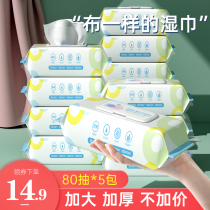 Plant care baby wipes 80 pieces * 5 packs with lid care baby newborn children hand mouth special wipes batch