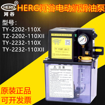 HERG River Valley Electric Lubricating Oil Pump TY-2202-110X -110XII Oil Injection Machine 2232-110X 110T