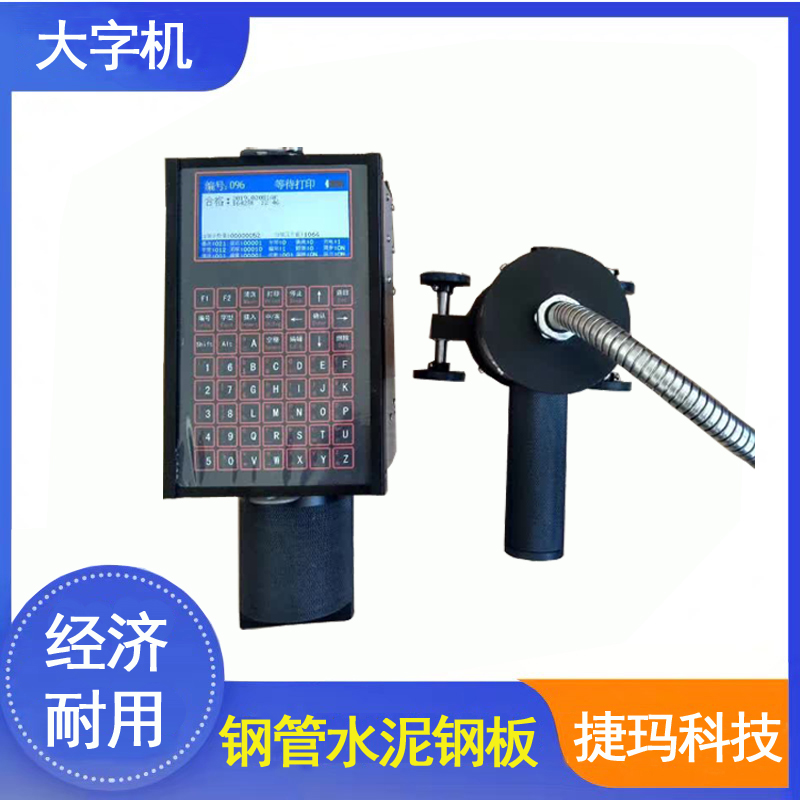 Large Character Spray Code Machine Handheld Steel Pipe Cement Steel Sheet Spray Character Wooden Case Wall Brick Puncher White Ink Black Ink Jet Code Machine