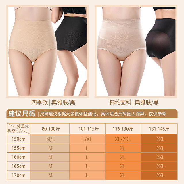 ກາງແອວ seamless tummy-tightening butt-lifting underwear for women buttocks postpartum shaping pants summer corset thin shaping tummy-tightening pants