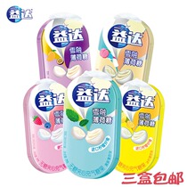 Yida Snowmelt No Sugar Mint Sugar 5 Taste Sandwich Inflatable Candy Iron Box Fit 21g Small Grain Carry-on Taste