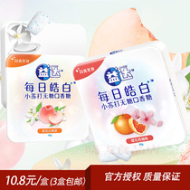 Yida New products Daily Hao white small soda with no sugar gum 20g iron case orange blossom white peach taste cherry blossom Western grapefruit