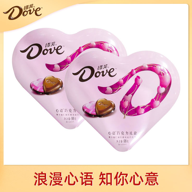 Daphone Heart 150g Loving Chocolate Gift Box Iron Box Clothing Table White God's birthday present