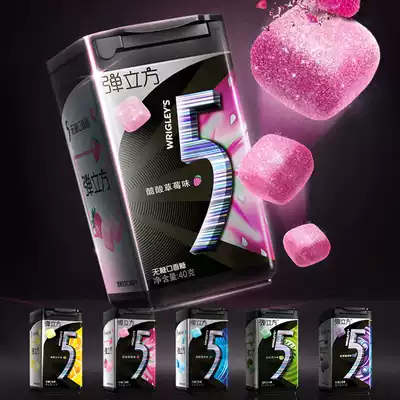 Wrigley Green Arrow 5 bullet cube sugar-free chewing gum 40g*3 bottles 6 bottles stretch square mint strawberry blueberry ice lemon flavor