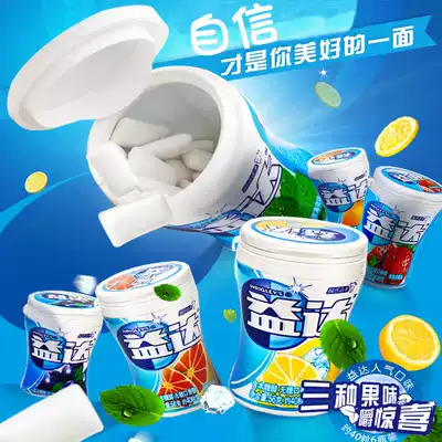 Extra chewing gum sugar-free xylitol about 40 grains 56g * 2 bottles 3 bottles of mint breath fresh and cold