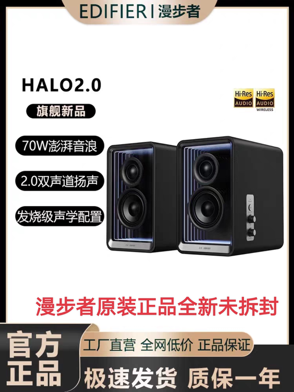 Edifier Halo 2.0 Abyss Monitor Speakers Bluetooth Wired Home Desktop Living Room Computer Speakers New