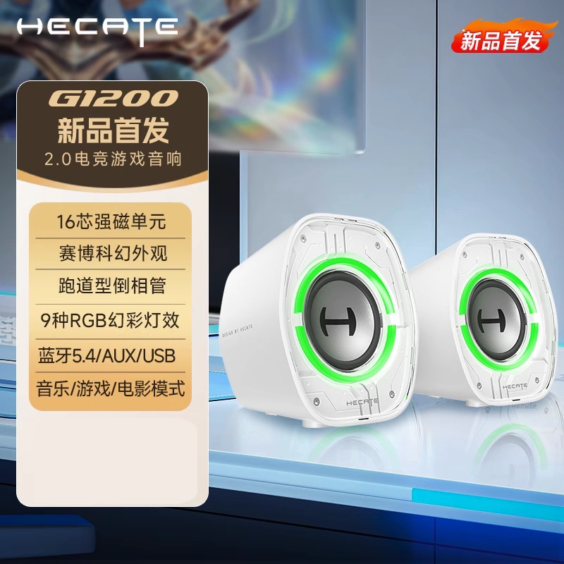 Edifier G1200 Desktop Computer Mini Speakers Gaming Subwoofer Wired Speakers