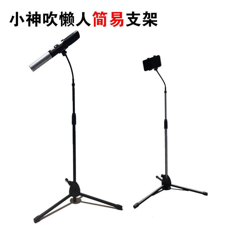 Country source Small god blown bracket Easy version Manual bracket Foldable can go out to carry with convenient adjustable height-Taobao