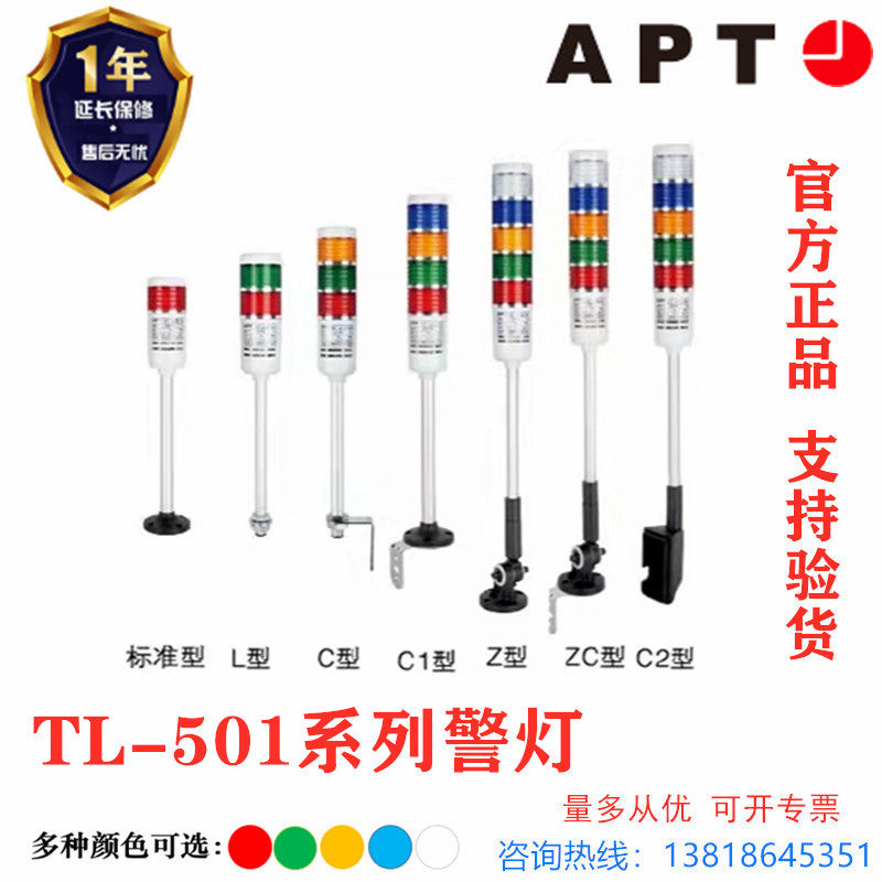 西门子APT多层三色警示塔灯LED声光24V报警灯TL-501LLI/RGY23现货-淘宝Taobao | 天猫Tmall