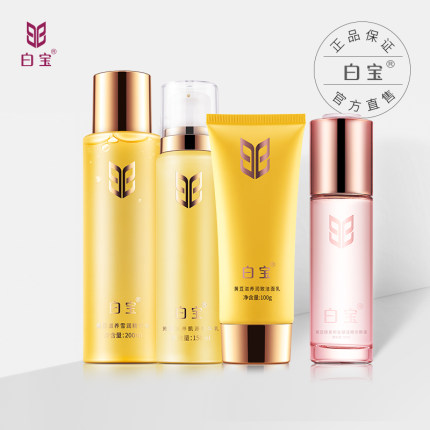 白宝黄豆滋养锁水护肤品套装深层补水保湿滋润