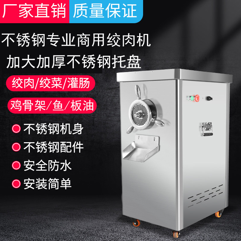 Stainless Steel Wringing Machine 32 42 Large Commercial Electric Power Powerful Gallows Meat Machine Whipped Chicken Rack Broken Bone