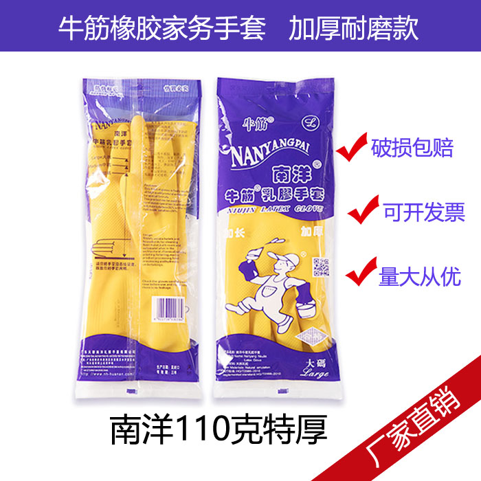 Hard Nanyang Latex bullish gloves Waterproof and anti-wear resistance to rubber rubber