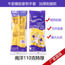 Thickened Nanyang latex beef tendon gloves Dishwashing waterproof non-slip wear-resistant work rubber plastic rubber labor insurance