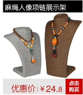 Wanghai flannel đồ trang sức hiển thị giá vòng cổ mặt dây chuyền bảng hiển thị trang sức vòng đeo tay lưu trữ giá đồ trang sức đạo cụ đồ trang trí - Trang trí nội thất