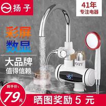Yangtze electric faucet shower bath dual-purpose with shower heating instant water heater quick heating home head side