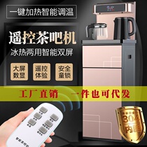 Camel smart tea bar remote control Desktop hot and cold fully automatic Sheung Shui office Living room Home Water dispenser