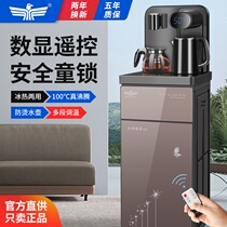 New Fly Drinking Fountain Upright Household Hot And Cold New Section Disposal Bucket Multifunction Fully Automatic Smart Tea Bar Machine