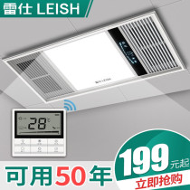 Nerez toilet air heating Bath hot bath lamp warm 300 × 6000 exhaust fan lighting Bath Bath lamp