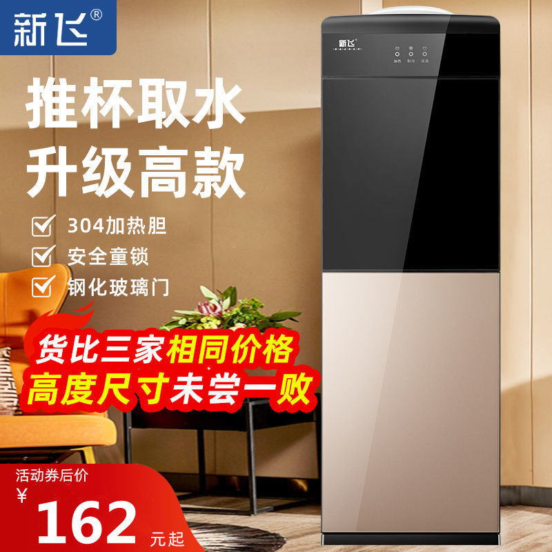 New Fly Drinking Water Dispenser Home Smart Refrigeration Hot Tub Water Special Upper Water Chiller Vertical Mini Mini Mini type on floor