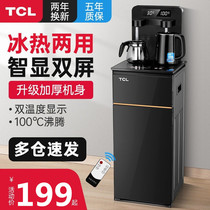 TCL Water dispenser Refrigeration and heating Small desktop New section Bucket Tea Bar machine Home Fully automatic fan Type