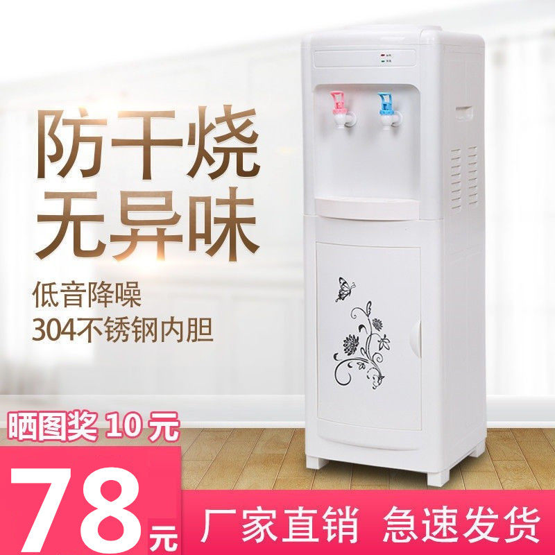 Meiling Water Fountain Home Vertical Refrigeration Heating Hot And Cold Desktop Small Office Barrelled Water Fully Automatic New