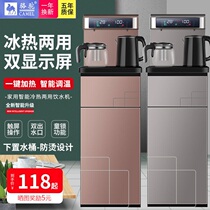Camel tea bar mechanism Cold heating Lower water bucket Home Multi-functional vertical water dispenser Automatic bucket Pumping machine