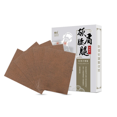 戴氏磁疗骨痛贴肩周炎专用贴膏药