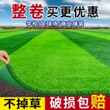 Реалистичный пластиковый зеленый ковер для детского сада