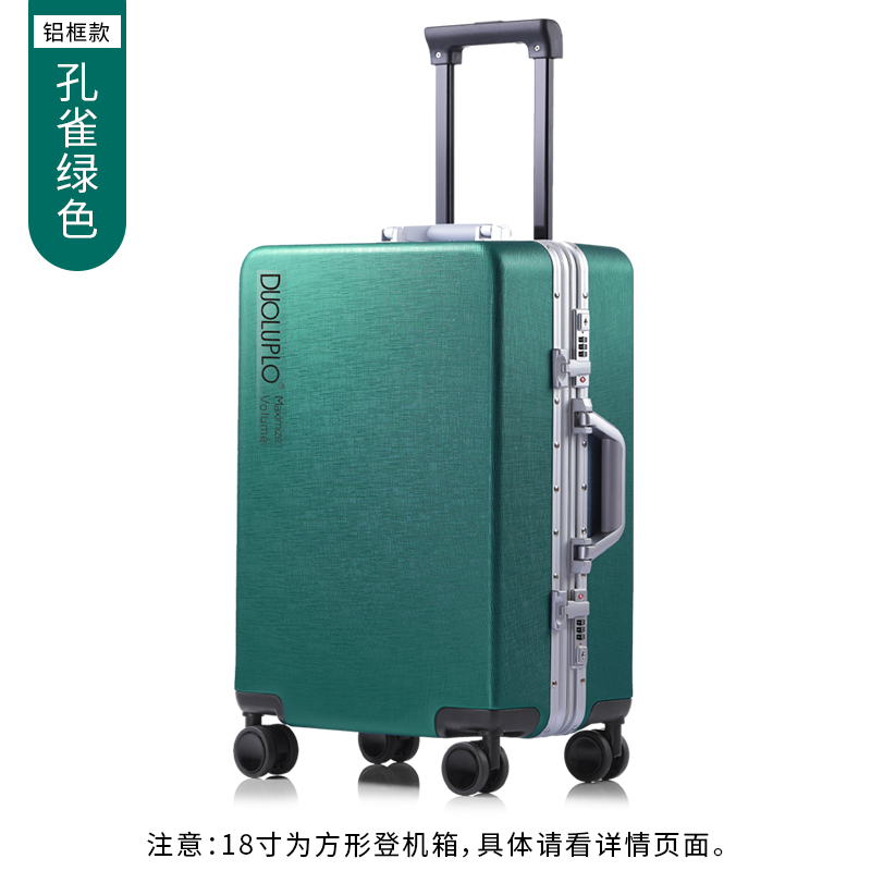 Toron Paul Luggage Baggage Peacock Green Paul Rod Wear-resistant Aluminum Frame for a large-capacity mute student password suitcase