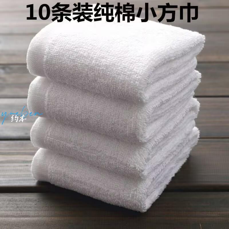 Eye Heating Cabinet, Beauty Square Towel, Facial Towel, Hot Compress, Hotel Hand Towel, Thickened White Face Towel.