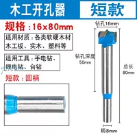 Короткий, 80mm