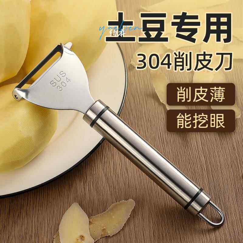 304 Potato Peeler Kitchen Tool, Potato Eye Remover, Fruit and Vegetable Peeler, Magic Peeling Knife