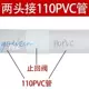 Две трубы башни 110pvc