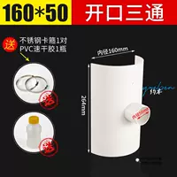 Клей, 50mm, тройник