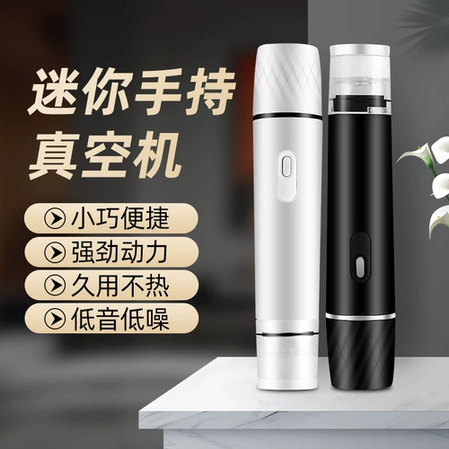 Yoben Mini Handheld Vacuum Stick Высокоэффективная машина для вакуумной запайки Многофункциональный артефакт для консервации пищевых продуктов