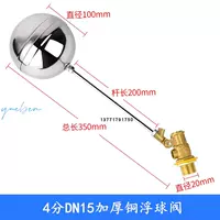 DN15 4-точечный медный поплавковый клапан