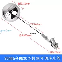 Регулируемый поплавковый клапан из нержавеющей стали 304, 6 точек, DN20