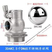 Регулируемый поплавковый клапан из нержавеющей стали 304, 2,5 дюйма, DN65