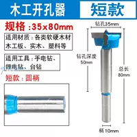 Короткий, 80mm