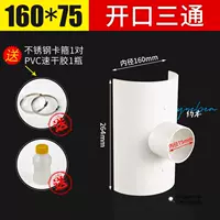 Клей, 75mm, тройник