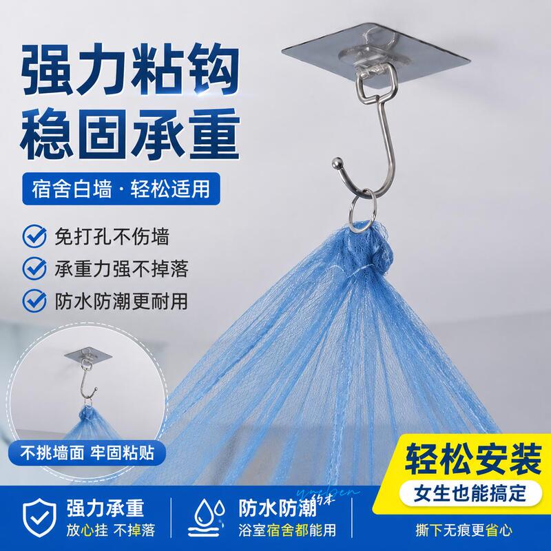 Strong Adhesive Hooks for Student Dormitory Bed Curtains, Mosquito Nets, Ceiling Fixation, and Clothes on White or Gray Walls Strong Adhesive Hooks for Student Dormitory Bed Curtains, Mosquito Nets, Ceiling Fixation, and Clothes on White or Gray Walls