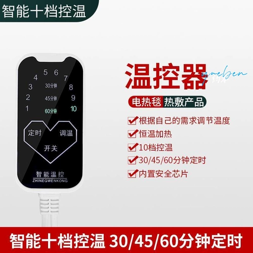 Беспомянутый температурный переключатель производителя электрический шляп соль соляной пакет Электрический нагревательная нагреваная панель свиньи детская нагревательная плата Контроллер подушки подушки