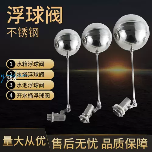 Поплавковый клапан 4 минуты 6 минут 1 дюйм внешний провод через большой шаровой резервуар для воды управление плавающим бассейном увлажняющий из нержавеющей стали dn1520 25