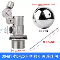 Регулируемый поплавковый клапан из нержавеющей стали 304, 1 дюйм, DN25