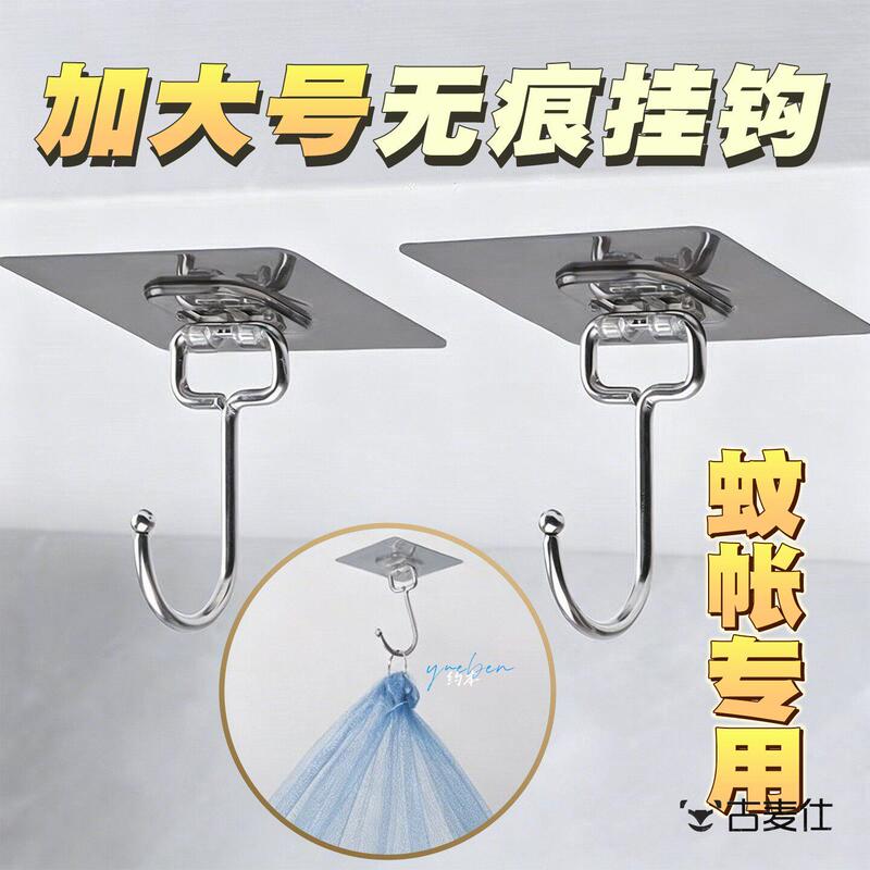 Large Mosquito Net Hooks for Ceiling Installation, No-Drill Hanging Ceiling Mosquito Net Holder