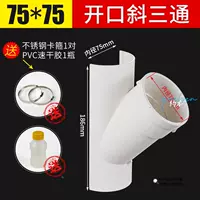 Клей, 75mm, тройник