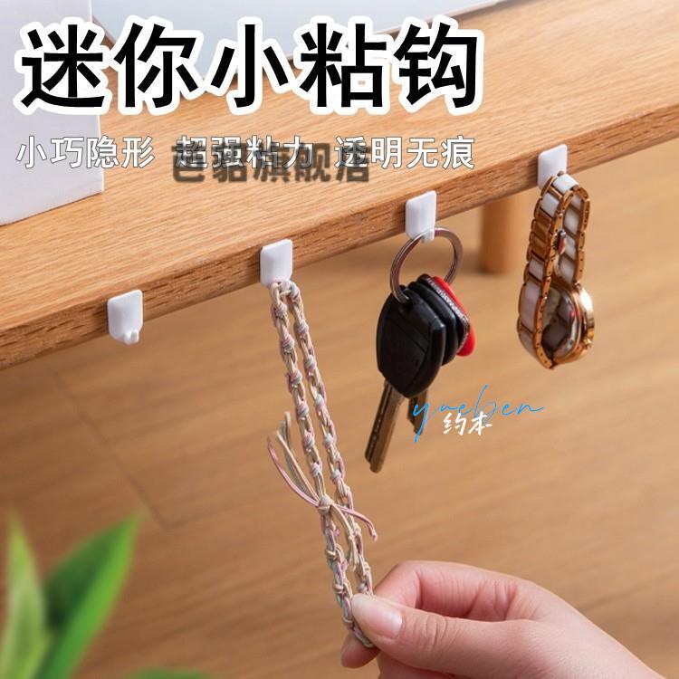 Super Small Sticky Hook, Cute Mini Strong Traceless Hook for Kindergarten Wall, Key Decoration, Invisible Hook Super Small Sticky Hook, Cute Mini Strong Traceless Hook for Kindergarten Wall, Key Decoration, Invisible Hook